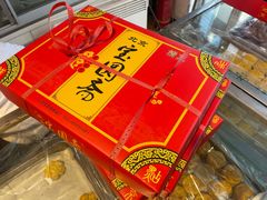 -宝圆斋清真糕点·蛋糕
