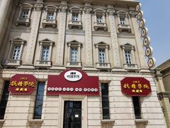 -青岛东方影都融创电影世界