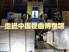 -中国昆曲博物馆