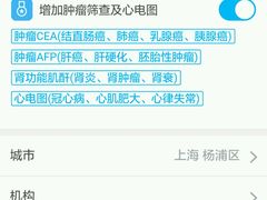 -爱康国宾体检中心(五角场万达广场分院)