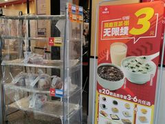 -永和大王(茉莉上新·星塘街店)