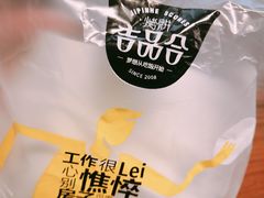 -吉品合酥脆烤饼(太平洋森活天地店)