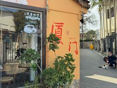 -猫岛主趣味餐厅(鼓浪屿店)