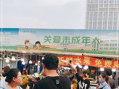 -大学城夜市