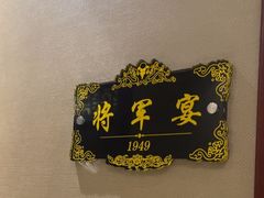 -便宜坊烤鸭店(荣华店)