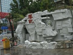 -勝記酒家·37年老字号·经典粤菜(荔枝公园店)