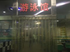 -福建省奥林匹克体育中心游泳馆