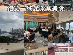 -和苑酒家·一线江景(星寰店)