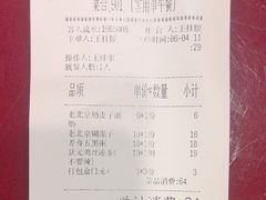 -宏状元现熬粥·京味菜(五棵松店)