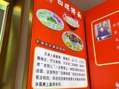 -奥华餐厅·老张记(台基厂店)