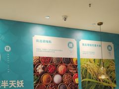 -半天妖烤鱼(蒸湘万达广场店)