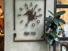 -橡皮书店(翠湖北路店)
