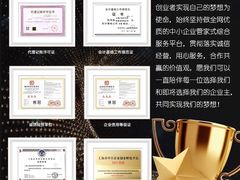 -企巴兔·注册公司代理记账