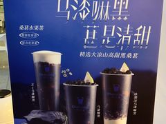 -茶百道(盛京大奥莱店)