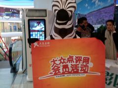 android_upload_pic-万达影城(泉舜广场PRIME店)