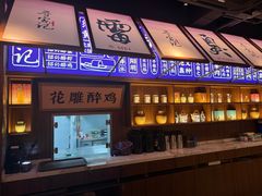 -寻宝记绍兴菜(状元店)