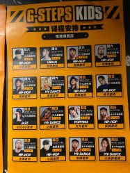 -G-STEPS舞蹈工作室