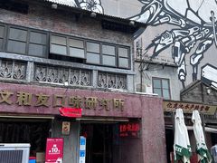 -文和友老长沙龙虾馆(化龙池店)