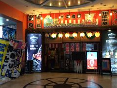 门面-平成屋· Late Night 食堂(四川北路店)