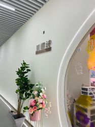 -予初皮肤管理中心