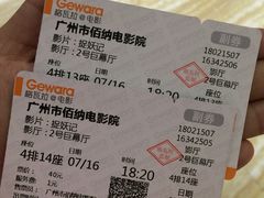 -中影佰纳国际影城DMAX(花都广百广场店)