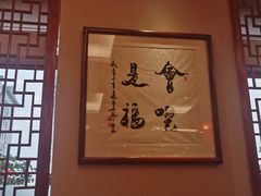 -面辣子·陕西家乡菜(钟楼店)