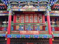 -高庙保安寺
