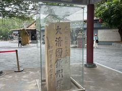 -大清国一号界碑