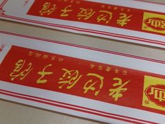 -老边饺子馆(金源店)