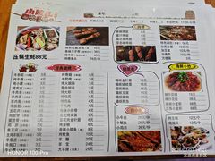 -小院烧烤
