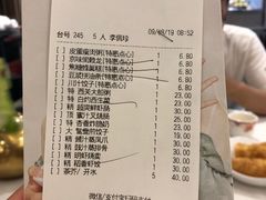 账单-稻香酒家(天河城店)
