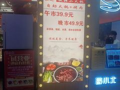-蜀小北旋转小火锅·烤肉(金轮双子星优惠店)