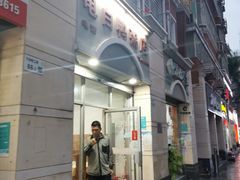 门面-电白鸭粥店(下沙二坊88号店)