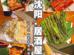 -三月居酒屋(青年大街店)