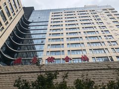 -无锡市第二人民医院(南院)