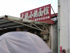 -大姚小姚面馆(九龙港路店)