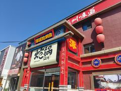 -涿派·炝锅鱼(涿州店)