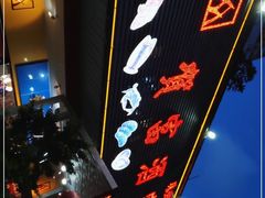 门面-贺富酒家(白藤二路分店)