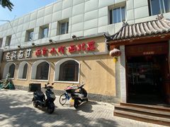 -左陕右甘(亚运村店)