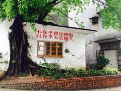 -广州市紫泥堂文化创意园景区