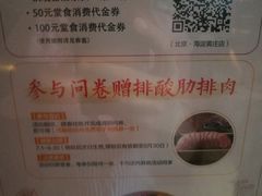 -湊湊火锅·茶憩(新中关购物中心店)