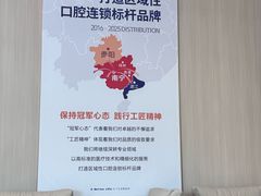 -柏乐口腔(南宁总院)