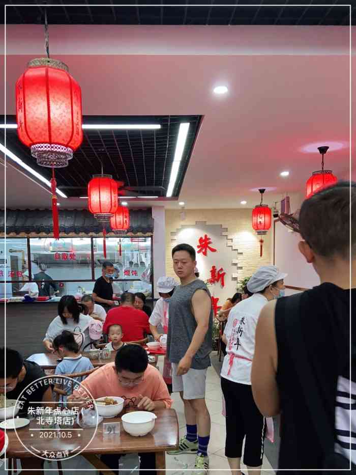 朱新年点心店(北寺塔店)-"再探朱新年点心店,上次去晚了,所有现炒的.