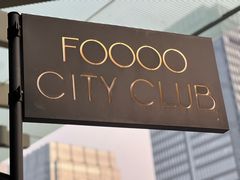 -FOOOO CITY CLUB 孚乐里音乐西餐酒吧(悠方店)