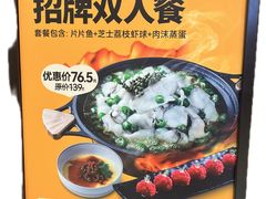 -醉得意·家常菜(华堂店)