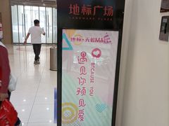 -地标广场
