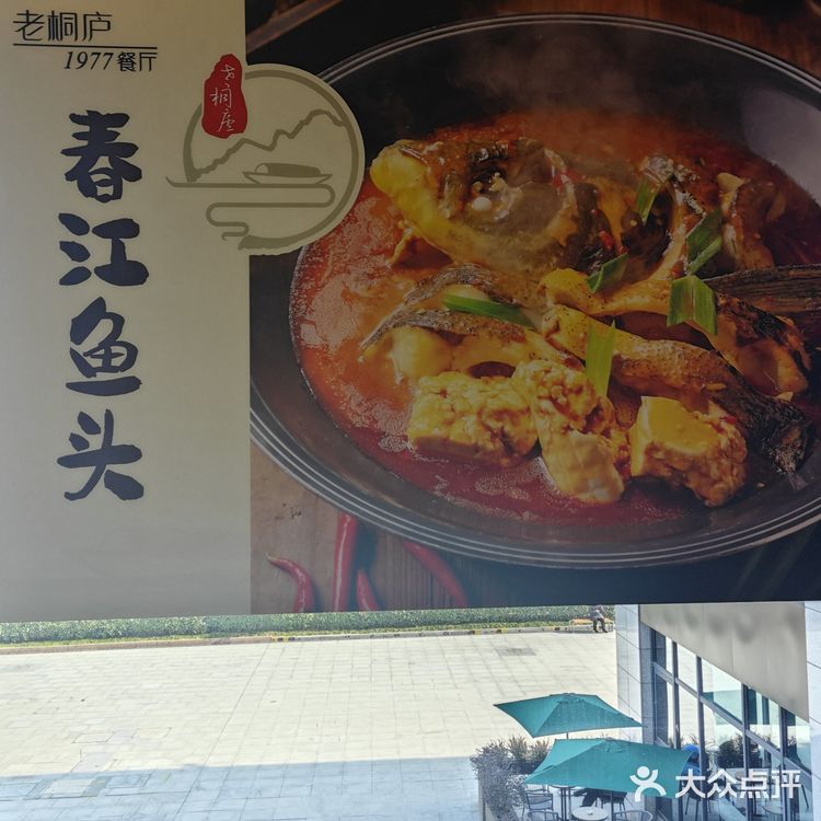 桐庐菜小馆推荐:老桐庐1977餐厅