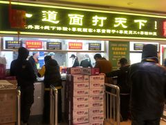 门面-王菊美食街·王菊面馆(总店)