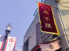 -古文化街旅游区