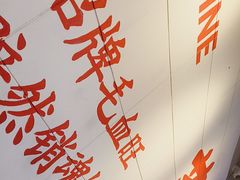 -馬伍旺川菜(江北虹悦城店)